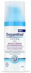 Bepanthol Derma Ενισχυμένη Επανόρθωση Ενυδατική Κρέμα Προσώπου Νυκτός για Ξηρές/Ευαίσθητες Επιδερμίδες 50ml