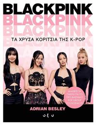 Blackpink από το e-shop