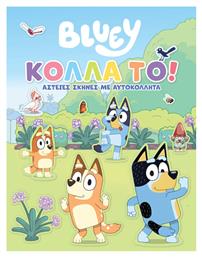 Bluey: Κόλλα το!, Αστείες Σκηνές με Αυτοκόλλητα