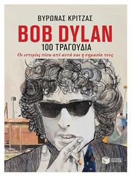 Bob Dylan, 100 τραγούδια, Οι ιστορίες πίσω από αυτά και η σημασία τους