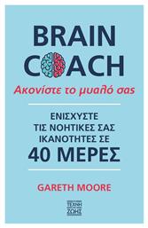 Brain Coach-Ακονίστε το Μυαλό σας, Ενισχύστε στις Νοητικές σας Ικανότητες σε 40 Μέρες από το e-shop