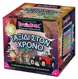 BrainBox Ταξίδι στον Χρόνο για 7+ Ετών