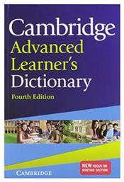 Cambridge Advanced Learner's Dictionary από το GreekBooks