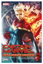 Captain Marvel: Επανεκκίνηση από το Ianos