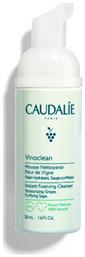 Caudalie Vinoclean Αφρός Καθαρισμού Προσώπου 50ml από το Pharm24