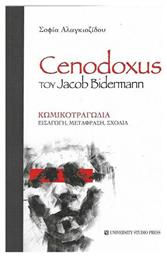 Cenodoxus, Κωμικοτραγωδία