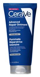 CeraVe Advanced Repair Ointment Balm Ενυδάτωσης για Ξηρές Επιδερμίδες 88ml