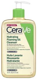 CeraVe Hydrating Λάδι Καθαρισμού Προσώπου 1τμχ