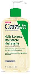 CeraVe Λάδι Καθαρισμού Hydrating για Ευαίσθητες Επιδερμίδες 236ml από το Pharm24