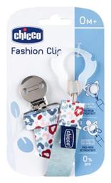 Chicco Κλιπ Πιπίλας Fashion από Ύφασμα Πολύχρωμο