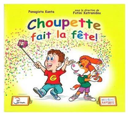 Choupette Fait La Fete!, 2