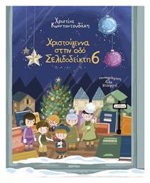 Χριστούγεννα στην οδό Σελιδοδείκτη 6