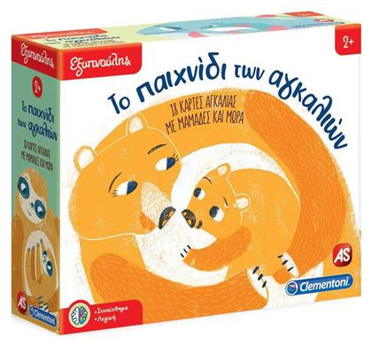 Clementoni Το Παιχνίδι των Αγκαλιών για 2+ Ετών