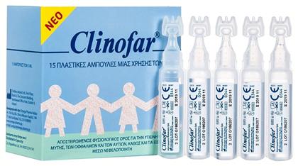 Clinofar Αμπούλες Φυσιολογικού Ορού για Όλη την Οικογένεια 15τμχ 5ml