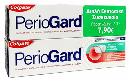 Colgate Periogard Οδοντόκρεμα κατά της Ουλίτιδας 2x75ml