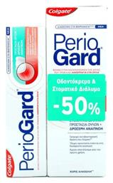 Colgate Periogard Οδοντόκρεμα κατά της Πλάκας 75ml