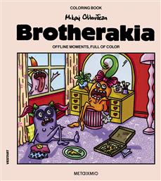 Colouring Book Brotherakia – Μικρή Ολλανδέζα, Offline Moments, Full of Color