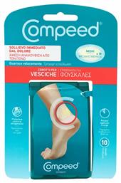 Compeed Επιθέματα Vesciche Back με Gel για Φουσκάλες Medium 10τμχ