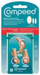 Compeed Σετ Επιθεμάτων για Φουσκάλες για Άμεση Ανακούφιση και Γρήγορη Επούλωση 5τμχ από το Pharm24