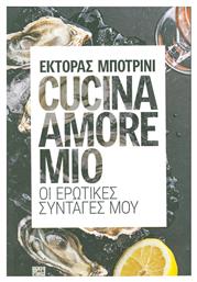 Cucina amore mio, Οι ερωτικές συνταγές μου