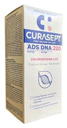 Curasept Ads-Dna 220 0.20% Στοματικό Διάλυμα 200ml από το Pharm24