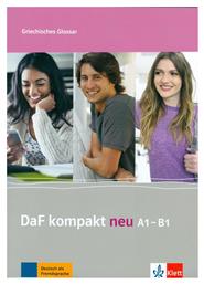 DAF KOMPAKT NEU A1 - B1 GLOSSAR από το e-shop