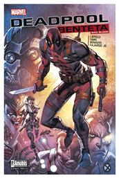 Deadpool: Βεντέτα από το GreekBooks