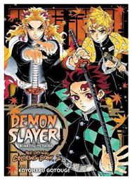 Demon Slayer από το Public