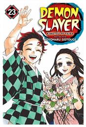 Demon Slayer: Kimetsu no Yaiba, Vol. 23 από το Public