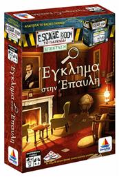 Δεσύλλας Επέκταση Παιχνιδιού Escape Room: Έγκλημα στην Έπαυλη για 3-5 Παίκτες 16+ Ετών