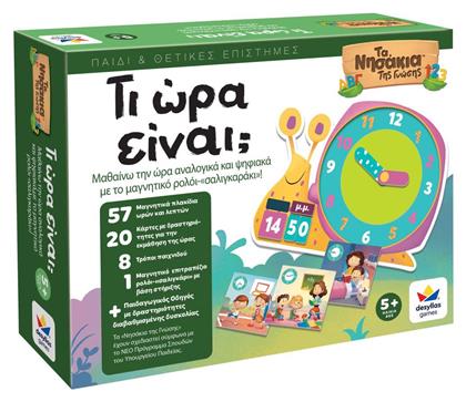 Δεσύλλας Παιχνίδι