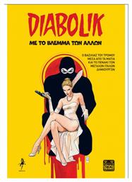 Diabolik, από το GreekBooks