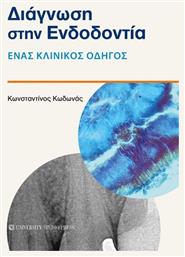 Διάγνωση Στην Ενδοδοντία, Ένας κλινικός οδηγός