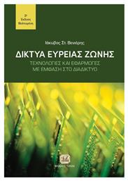 Δίκτυα Ευρείας Ζώνης, Νέα Έκδοση από το Plus4u