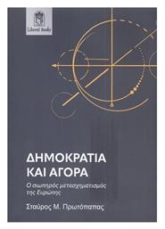 Δημοκρατία και Αγορά, Ο Σιωπηρός Μετασχηματισμός της Ευρώπης από το Plus4u