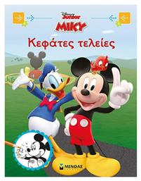 Disney Junior Μίκυ: Κεφάτες τελείες