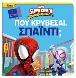Disney Junior Spidey Πού Κρύβεσαι Σπάιντι