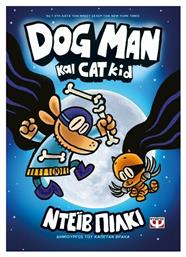 Dog Man and Cat Kid 4