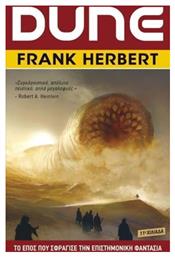Dune