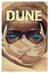 Dune, Οίκος Των Ατρειδών, Tόμος Β’ από το Ianos