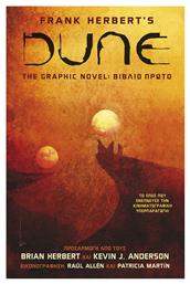 Dune The Graphic Novel, Βιβλίο Πρώτο