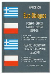 Ελληνο-πολωνικοί, πολωνο-ελληνικοί διάλογοι από το e-shop