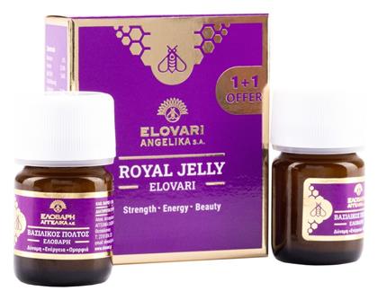Ελοβάρη Royal Jelly Βιταμίνη 2 x 20gr