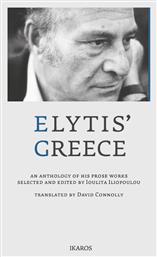 Elytis’ Greece από το GreekBooks