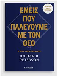Εμείς Που Παλεύουμε Με Τον Θεό, Ο θεός ξαναγεννήθηκε