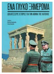 Ένα Γλυκό Ξημέρωμα, Δεκατέσσερις Ιστορίες για την Αθήνα της Κατοχής