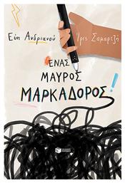 Ενασ Μαυροσ Μαρκαδοροσ