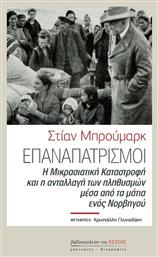 Επαναπατρισμοί, Η Μικρασιατική Καταστροφή και η ανταλλαγή των πληθυσμών μέσα από τα μάτια ενός Νορβηγού