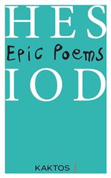 Epic Poems από το GreekBooks