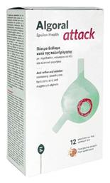 Epsilon Health Algoral Attack 12 φακελίσκοι Vanilla Biscuit από το Pharm24